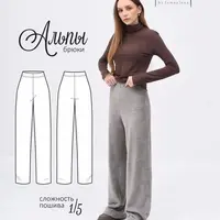 Брюки Альпы