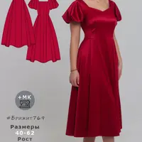 Платье Брижит769