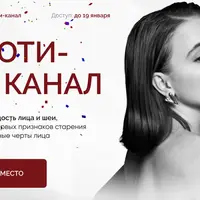 Бьюти канал