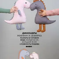 Динозавры. Размер 25, 30, 35 см