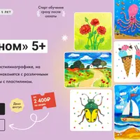Рисуем пластилином 5+