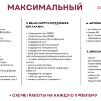 Инфекции