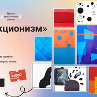 Абстракционизм