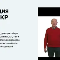 Коммерциализация результатов НИОКР