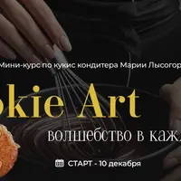 Cookie Art: волшебство в каждом кусочке