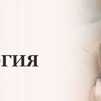 Детская нутрициология