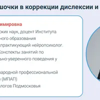 Мячики-мешочки в коррекции дислексии и дисграфии