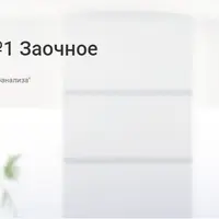 Теория и техника современного психоанализа. 1 триместр