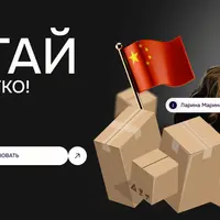 Китай - это легко