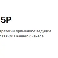 Комплекс маркетинга: 5Р