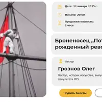 Броненосец Потемкин: рожденный революцией