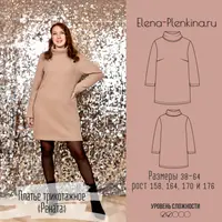 Платье трикотажное Рената