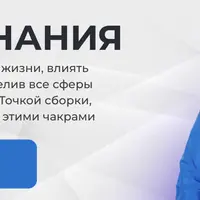 Магия Сознания