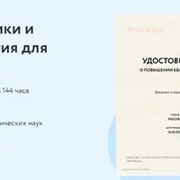 Кружок робототехники и схемотехники: занятия для учителей