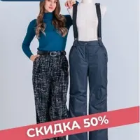 Брюки на подкладке