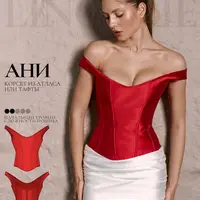 Корсет Ани