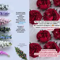 Зефирная флористика. Новогодний канал