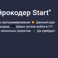 Нейрокодер Start