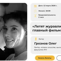 «Летят журавли»: главный фильм о войне