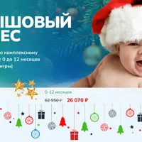 Малышовый фитнес (0-12 месяцев)