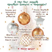 Мой лучший год