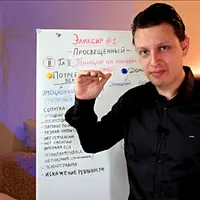 Эликсир просвещённого. Властелин в царстве патологий