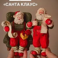 Санта Клаус: ватные игрушки