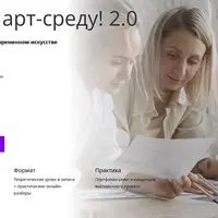 Хочу в арт-среду! Карьера художника в современном искусстве