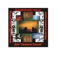 Оракул Башни: аудионастройка