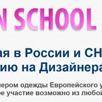 Дизайнер одежды. 3-й месяц