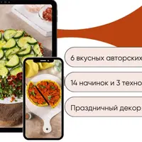 Торты закусочные