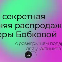 Маркетинг: разблокируй свою яркость