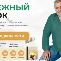 Денежный поток