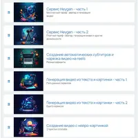 Создание видео в нейросетях в Sora