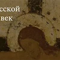 Творчество Дионисия. Московский период