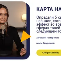 Карта навыков