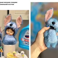 Синенький костюм