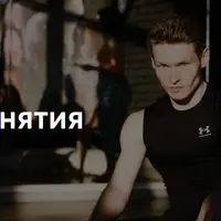 Запись онлайн-занятия по тренировке талии и тазового дна (08.06.2024)