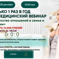 Искусство отношений в семье и в жизни