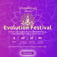 Evolution Festival 2025