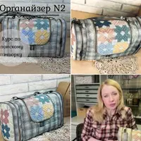 Органайзер 2