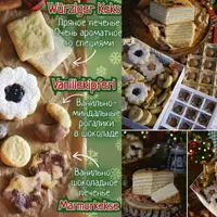 Немецкие десерты