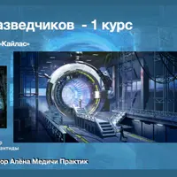 Гильдия Разведчиков. 1 курс