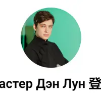 Прогноз на 2025 год. Разбор Ба Цзы глобальных тенденций