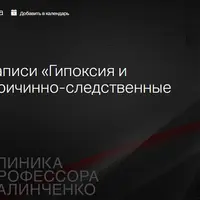 Гипоксия и ожирение - причинно-следственные связи