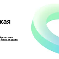 Практическая ботология