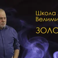 Магия Богов Севера