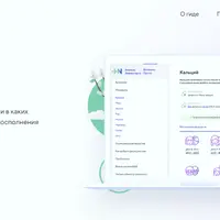 Витамины. Просто. 2025