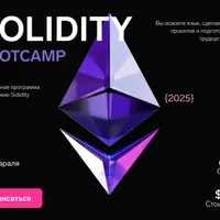 Solidity Bootcamp