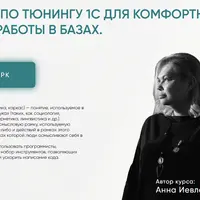 Фреймворк по тюнингу 1С для комфортной и быстрой работы в базах. Часть 1
